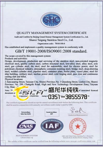 iso9001质量管理体系认证英文版