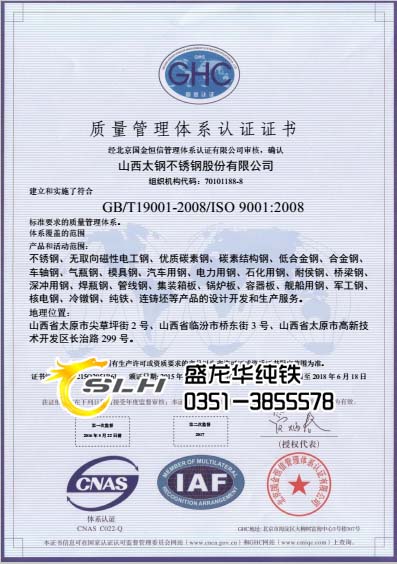 iso9001质量管理体系认证中文版